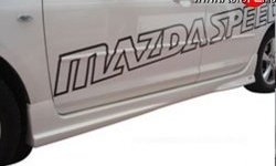 15 649 р. Пороги накладки Mazda Speed  Mazda 3/Axela  BK (2003-2009) (Неокрашенные). Увеличить фотографию 1