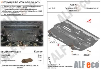 3 899 р. Защита картера двигателя и КПП (1,2/1,4/1,6) ALFECO Audi A1 8X1 хэтчбэк 3 дв. дорестайлинг (2010-2014) (Сталь 2 мм). Увеличить фотографию 1