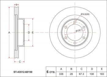Диск тормозной SAT (передний, d 338) Toyota 4Runner N280 рестайлинг (2013-2024)