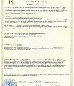 1 039 р. Шар фаркопа Лидер Плюс + тип А ГАЗ 3102 Волга (1981-2008) (ТИП: SH14A). Увеличить фотографию 4