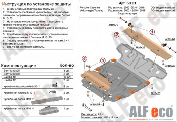 Защита картера двигателя ALFECO Porsche Cayenne 958 (2010-2014)  (Сталь 2 мм)
