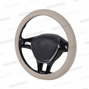 Оплетка руля (силикон, 35-40 мм) Автопилот SDW-01 Seat Arona (2017-2024)