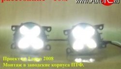 2 179 р. Разработка и создание уникальных дневных ходовых огней LED АвтоТК BMW X5 E70 дорестайлинг (2006-2010) (4 LED/модуль, Цвет свечения: холодный белый, Выключение ДХО при габаритах, Взамен ПТФ). Увеличить фотографию 19