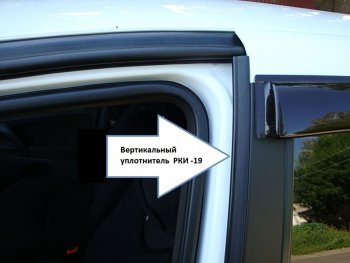 679 р. Уплотнитель дверной вертикальный универсальный РКИ-19 (длина 1-ого упл., 114 см.) Chevrolet Lacetti седан (2002-2013). Увеличить фотографию 4