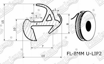 187 р. Универсальный уплотнитель FlexLine (8 mm U-LIP 2 лепестка, 1 погонный метр)  . Увеличить фотографию 3
